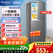 榮事達(dá)（Royalstar）小冰箱 租房用小型家用雙門電冰箱宿舍冷藏冷凍兩用節(jié)能 98A168【一級能效】【三天約一度電】灰