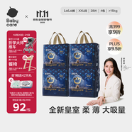 babycare皇室獅子王國拉拉褲箱裝XXL28*4包(大于15kg)尿不濕親膚透氣