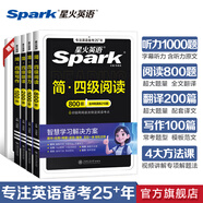 星火含2025年6月真題】星火英語(yǔ)四級真題試卷備考2025年12月四級考試英語(yǔ)真題通關(guān)cet46大學(xué)英語(yǔ)四級詞匯書(shū)英語(yǔ)聽(tīng)力翻譯四級英語(yǔ)備考資料外語(yǔ)學(xué)習圖書(shū) 【專(zhuān)項4本】四級聽(tīng)力+四級閱讀+四級翻譯+四