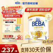 雀巢貝巴 德國(guó)原裝進(jìn)口  beba至尊版 六種HMO嬰幼兒配方 1段【6種HMO】27年3月 1罐 德國(guó)進(jìn)口