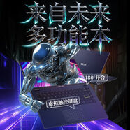 華碩（ASUS）華碩筆記本電腦 無(wú)畏14Pro級頑石14輕薄學(xué)生商務(wù)辦公女生手提追劇 14代四核N6000丨14英寸護眼屏 【官方標配】8G內存 256G高速固態(tài)硬盤(pán)