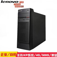 聯(lián)想晨星（LENOVO DAYSTAR）聯(lián)想臺式商用主機 揚天啟天系列 支持XP WIN7 WIN10 帶pci槽帶COM 06聯(lián)想M4500S主機 主機+鍵盤鼠標