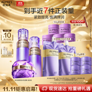 歐珀萊（AUPRES）時光鎖水乳面霜套裝滋潤型 緊致彈潤補水保濕護膚生日禮物送女友