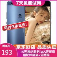華為（HUAWEI）P10 安卓游戲全網(wǎng)通 二手手機 雙卡雙待 藍色 128G 全網(wǎng)通 9成新