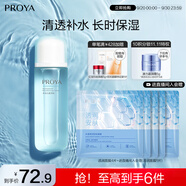 珀萊雅水動力爽膚水 補水保濕爽膚水女化妝水135ml（2種包裝隨機發(fā))