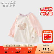 戴維貝拉（DAVE＆BELLA）童裝男嬰兒衣服寶寶長(zhǎng)袖兒童t恤男童秋裝女童打底衫春秋體恤上衣 粉色【現(xiàn)貨】 90 cm（建議身高80-90cm）