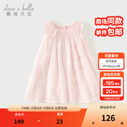 戴維貝拉（DAVE＆BELLA）兒童連衣裙薄款中大童裙子女童寶寶公主裙夏季新款洋氣童裙 粉色DB2234181-A 120 cm（建議身高110-120cm）