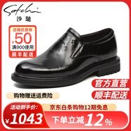 沙馳男鞋 2025新品男士皮鞋商務(wù)正裝鞋真皮高檔品牌胎牛皮軟底樂(lè )福鞋 黑色（752482363Z） 41 歐碼（國碼42）