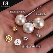 DAISY DREAM999純銀澳白色正圓大珍珠耳釘女輕奢高級感耳環(huán)2025新款爆款耳飾 【8mm】999銀施家珍珠耳釘