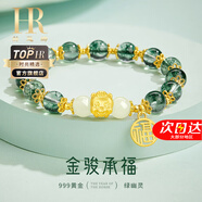 赫蓮娜(HR)輕奢黃金十二生肖女生手鏈綠幽靈水晶手串新年情人節生日禮物 綠幽靈黃金生肖【猴】-999足金福牌