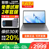 聯(lián)想（Lenovo）筆記本電腦小新Pro16高性能輕薄本2025補貼20%拯救者Y7000P同品牌可選R揚天V15.6英寸大學生游戲本 升至N150 32G內(nèi)存 512G固態(tài)丨P15H 下單享好禮