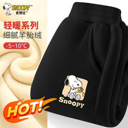 史努比褲子男童加絨2025新款男孩保暖褲一體絨兒童羊胎絨棉褲童裝休閑褲 好禮努比K黑 140