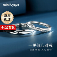 mini&yaya 999足銀情侶戒指表白求婚訂婚對戒生日情人節禮物送女友老婆 999銀情侶對戒【鑲嵌莫桑石】