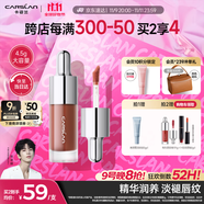 卡姿蘭（Carslan）有色唇部精華蜜霜唇釉口紅唇彩水光鏡面G119蜜芭樂(lè)4.5g生日禮物女
