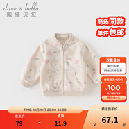 戴維貝拉（DAVE＆BELLA）春秋兒童外套男童秋裝女童寶寶衣服童裝男孩嬰兒搖粒絨棒球服服裝 花朵印花【DB396-W】 130 cm（建議身高120-130cm）
