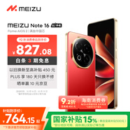 魅族（MEIZU）Note 16 AI手機(jī) 8GB+256GB 赤子紅 滿(mǎn)血中國(guó)芯 6600mAh大電池 120Hz