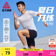 匹克跑步速干運動套裝男夏季衣健身服透氣排汗羽毛球服短袖短褲兩件套 【短袖拉鏈款52001】大白 L/175