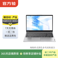 聯(lián)想（Lenovo)  揚天V14/ V15/ V330  高性能學(xué)習商務(wù)本 二手聯(lián)想筆記本電腦 顏色可參考質(zhì)檢報告 V15  賽揚系列8G+256G