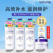 Naturie薏仁薏仁水*3+保濕面霜*1日本原裝進(jìn)口