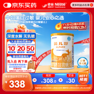 雀巢健康科學(xué)藹兒舒 無乳糖 乳蛋白深度水解配方食品 0-12月適用 400g正品保證