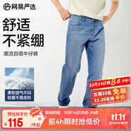 網(wǎng)易嚴選25新品舒彈大師男士牛仔褲加絨直筒親膚透氣不悶耐磨基礎百搭 A款-休閑舒彈款-牛仔淺藍 31
