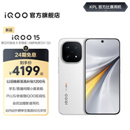 vivo iQOO15 國家補貼 第五代驍龍8至尊版 2K三星珠峰屏 電競芯片Q3 7000mAh藍海大電池 旗艦電競手機 傳奇版 12GB  256GB +99元搶80%保值換新套裝