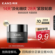 韓束X肽面霜5g抗皺緊致抗衰老淡化細(xì)紋補(bǔ)水保濕護(hù)膚品便攜旅行裝小樣