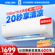 科龍空調(diào)1.5匹 海信出品 靜省電 新一級(jí)速冷暖家用臥室掛機(jī)變頻 以舊換新國(guó)家補(bǔ)貼20% KFR-33GW/QJ1-X1