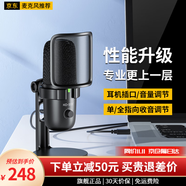 KO-STAR 電腦麥克風(fēng)USB電容麥直播聲卡降噪專(zhuān)業(yè)錄音k歌游戲唱歌會(huì )議家用臺式筆記本手機有線(xiàn)話(huà)筒 升級款+監聽(tīng)孔+音量調節+收音切換+靜音開(kāi)關(guān)