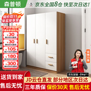 森普頓衣柜臥室平開門組合現(xiàn)代簡(jiǎn)易家用柜子收納衣櫥(可升級(jí)實(shí)木生態(tài)板) 三門實(shí)木衣柜（120*50*180）