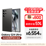 三星【價保11.11】Samsung Galaxy S24 Ultra AI手機(jī) 2億像素 第三代驍龍8 拍照手機(jī) 12GB+512GB 鈦黑