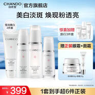 自然堂雪潤皙白水乳護膚品套裝 美白淡斑精華補水保濕亮膚生日送老婆 【推薦套裝】潔面+水+乳+精華