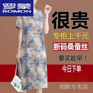 羅蒙（ROMON）香云紗真絲連衣裙女中長款夏季新款大碼寬松高檔桑蠶絲媽媽裝裙子 k藍(lán)底杏花【賣完下架僅剩-3件】 XL 【110-125斤內(nèi)】