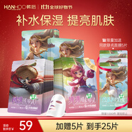 韓后（Hanhoo） 仙人掌補水達人面膜深層補水保濕滋潤提亮膚色面膜護膚品男女 【補水保濕】仙人掌面膜20片