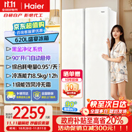 海爾（Haier）冰箱620L對(duì)開(kāi)門雙開(kāi)門家用一級(jí)能效變頻節(jié)能超大冷凍容量冰箱黑金凈化風(fēng)冷無(wú)霜智慧雙變頻冰箱616L 海爾620升+黑金凈化系統(tǒng)+十大精細(xì)分區(qū)