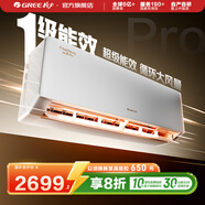 格力空調 1.5匹/大1匹 云佳Pro/云佳 新能效 變頻冷暖 自清潔 壁掛式 臥室空調掛機 家電補貼 以舊換新 1.5匹 一級能效 云佳Pro新款上市