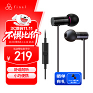 FINAL E1000入耳式耳機(jī)發(fā)燒級舒適無痛人聲女毒動圈降噪有線耳麥 E1000C黑色帶麥