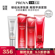 珀萊雅（PROYA）旗艦正品護膚套裝賦能鮮顏套裝水乳精華液補水護膚品媽媽40-60歲 洗+水+乳+BB明亮色【禮盒】
