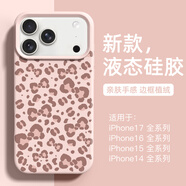 圣米克 SERNMIKO品賽豹紋適用蘋(píng)果17promax手機殼新款液態(tài)硅膠iPhone17pro蝴蝶磁吸軟殼防摔Air高級感個(gè)性16 【粉白色】 iPhone 13