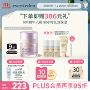 EVER EDEN嬰兒面霜 安唯伊四季秋冬密集高保濕精華（1-3歲）-無香 50ml