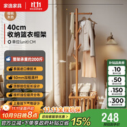 家逸實木臥室落地掛衣架家用小型衣架立式可移動置物架衣帽架