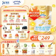澳優(yōu)（Ausnutria）能立多【直播加贈(zèng)】幼兒配方奶粉（12-36月）3段 能立多3段800g【購5贈(zèng)1大聽】