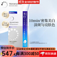 傳皙諾美白煥顏面膜傳明酸祛斑淡斑保濕滋潤提亮膚色 傳皙諾美白煥顏面膜5盒 20片