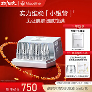 麥吉麗（Mageline）小銀管肌底精華液逆時(shí)光提拉緊致呵護(hù)肌底滋潤(rùn)淡化細(xì)紋 逆時(shí)光精華肌底液5mL【10支/盒】