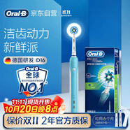 歐樂B電動牙刷圓頭3D聲波旋轉(zhuǎn)擺動充電式D16博朗精工入門牙刷日常清潔 情侶送男友女友生日禮物商務(wù)送禮