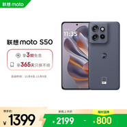 摩托羅拉 聯(lián)想moto S50 1.5K旗艦級小直屏 索尼全場景三攝 應(yīng)用六開 5GAI手機 12+256GB 花木藍(lán)