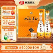 雙溝珍寶坊 圣坊 42度(500ml+20ml)*2瓶 禮盒裝 濃香型白酒 中秋禮盒