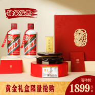 茅臺飛天200ml x2 馬踏祥瑞 馬年生肖黃金禮盒 中秋送禮