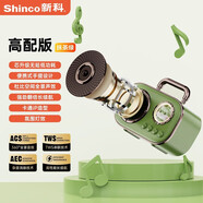 新科（Shinco）DZ-006藍牙無(wú)線(xiàn)復古音響高音質(zhì)低音炮家用插卡戶(hù)外便攜小音箱 草原綠【品牌甄選-售后無(wú)憂(yōu)】現貨秒發(fā) 典藏款【現場(chǎng)級環(huán)繞空間音-進(jìn)口5.3】大電池