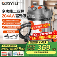 億力工業(yè)吸塵器開荒美縫 車載家用強(qiáng)力超強(qiáng)大吸力 干濕吹三用手持商用可調(diào)速大功率95E-20L 國(guó)家補(bǔ)貼